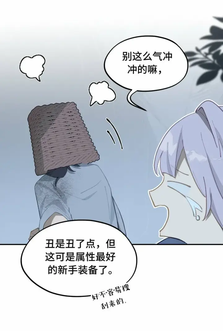 《杀死男主然后成为女魔头》017 抑或弱，抑或丑图9
