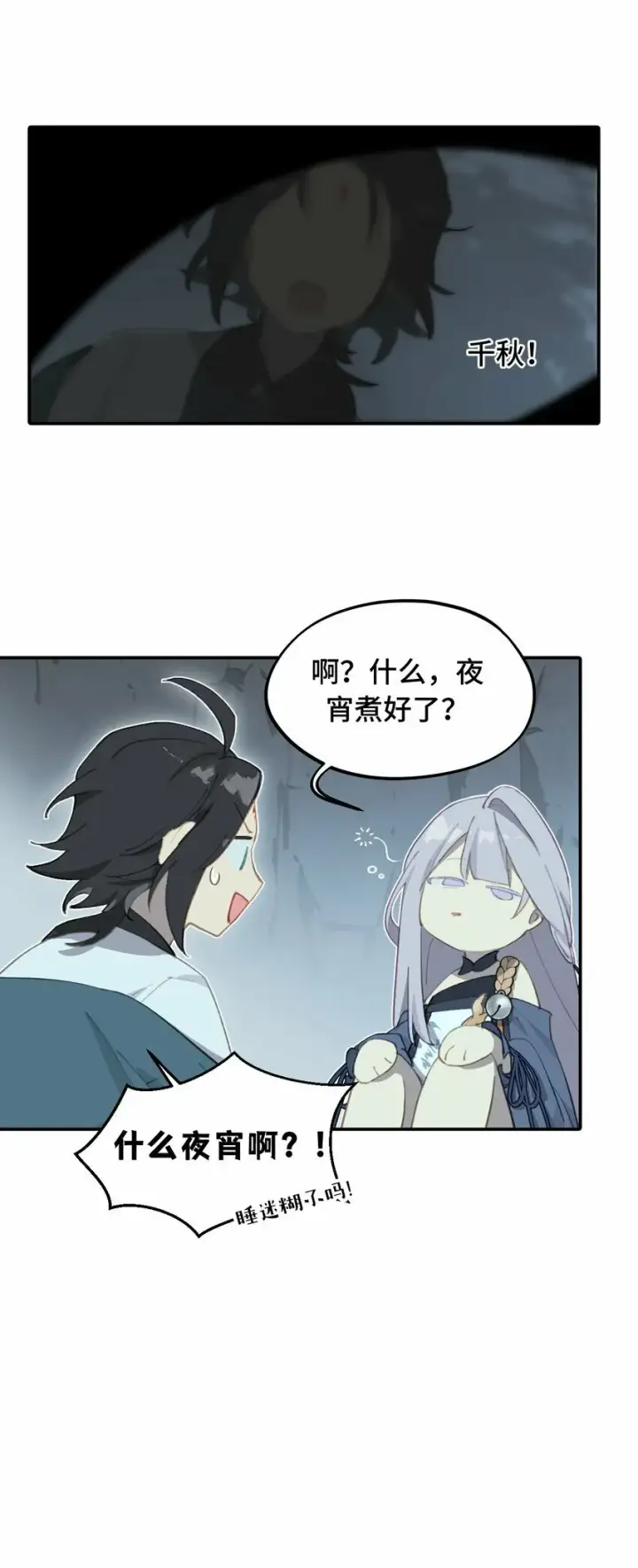 《杀死男主然后成为女魔头》018 竹笛与利剑图12