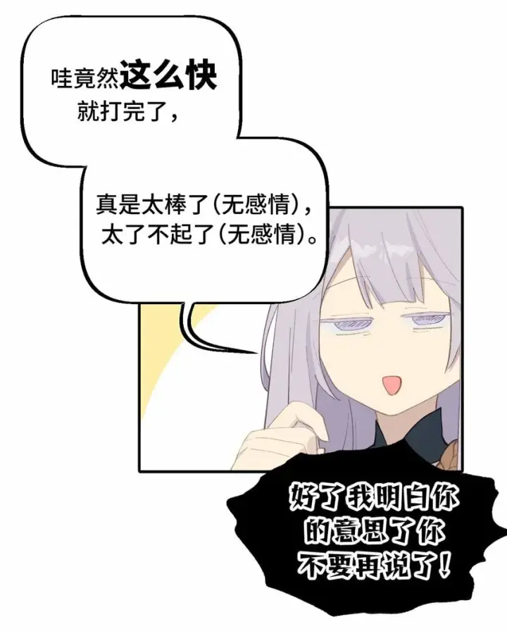 《杀死男主然后成为女魔头》018 竹笛与利剑图14