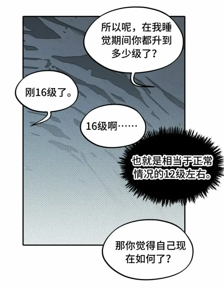 《杀死男主然后成为女魔头》018 竹笛与利剑图15