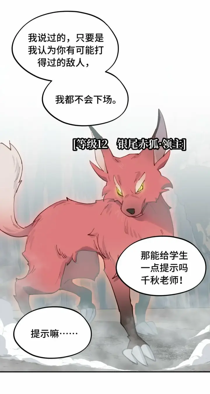 《杀死男主然后成为女魔头》018 竹笛与利剑图22