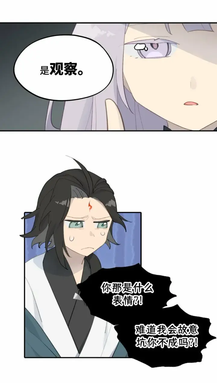 《杀死男主然后成为女魔头》018 竹笛与利剑图23