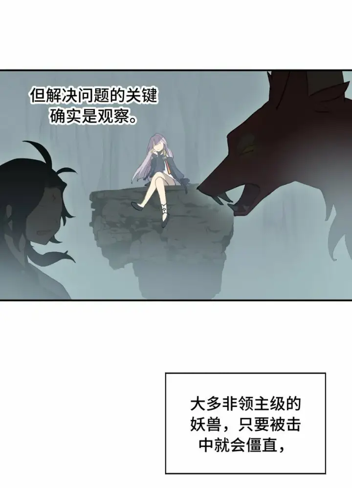《杀死男主然后成为女魔头》018 竹笛与利剑图25