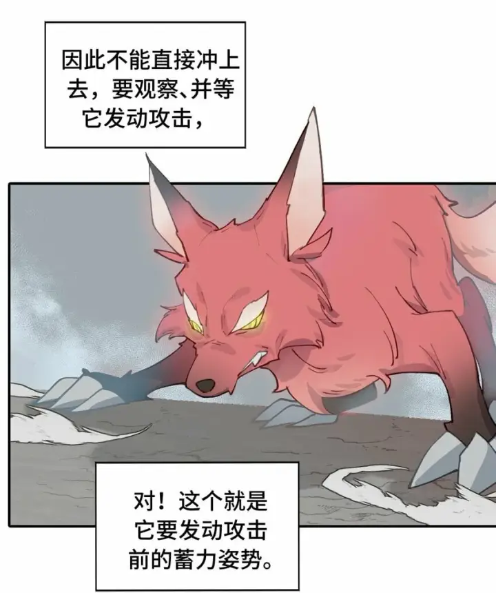 《杀死男主然后成为女魔头》018 竹笛与利剑图27