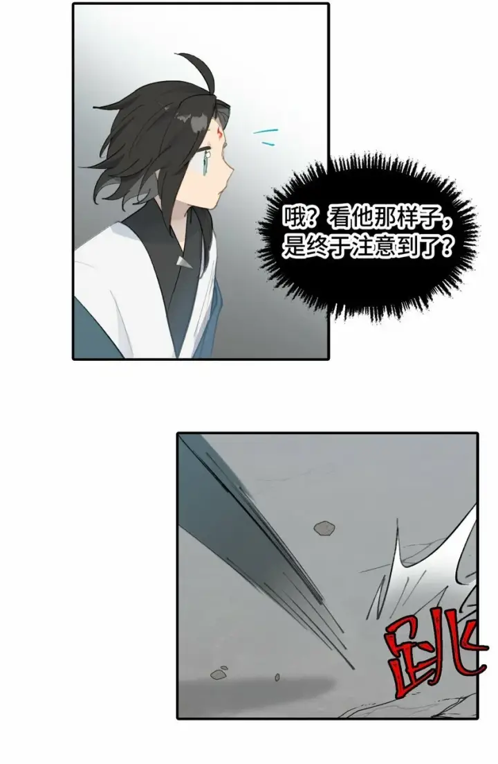 《杀死男主然后成为女魔头》018 竹笛与利剑图28