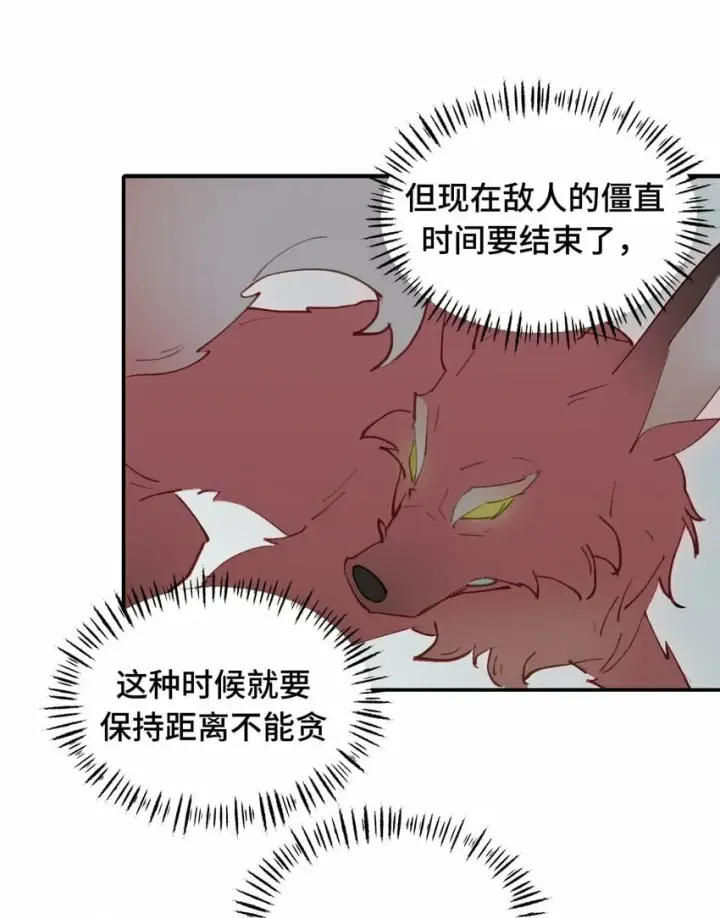 《杀死男主然后成为女魔头》018 竹笛与利剑图32
