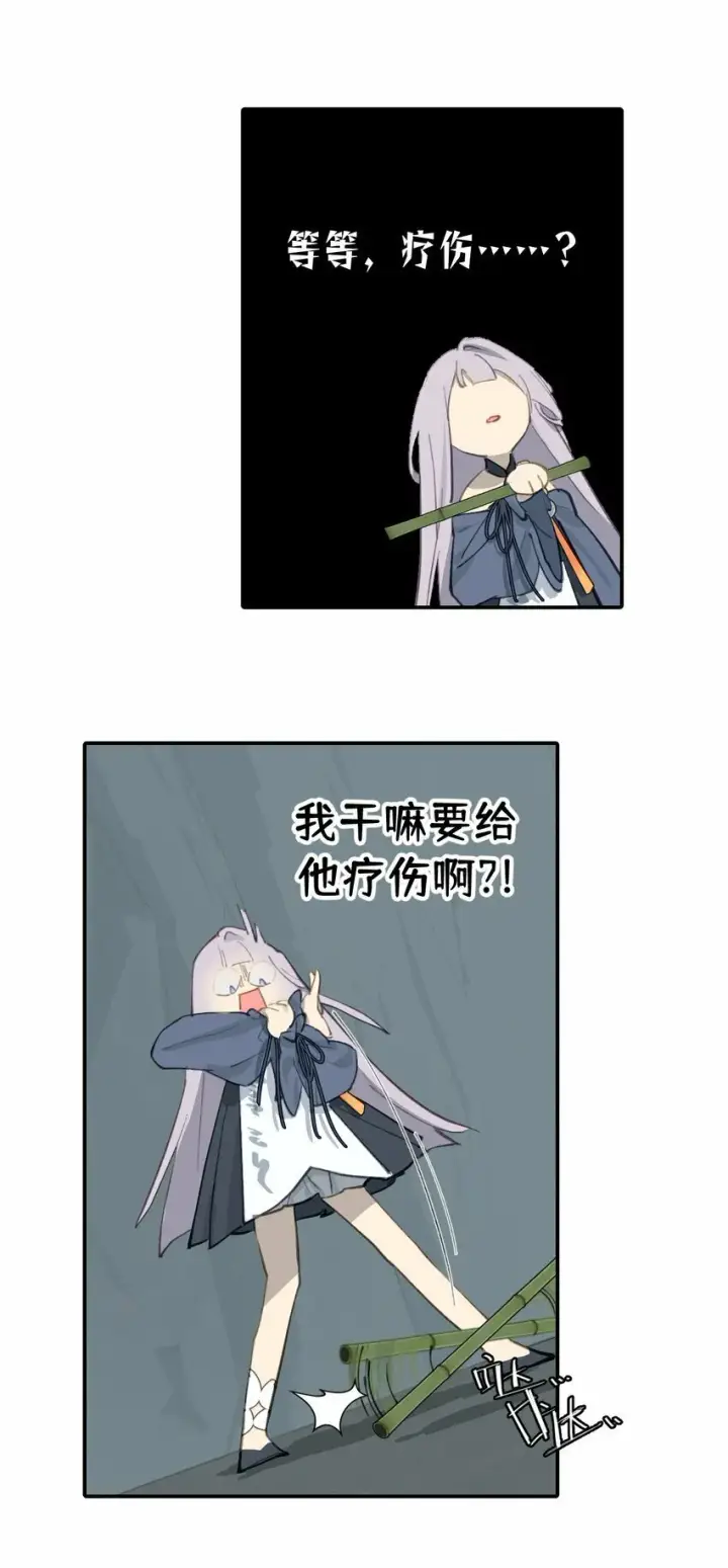 《杀死男主然后成为女魔头》018 竹笛与利剑图36