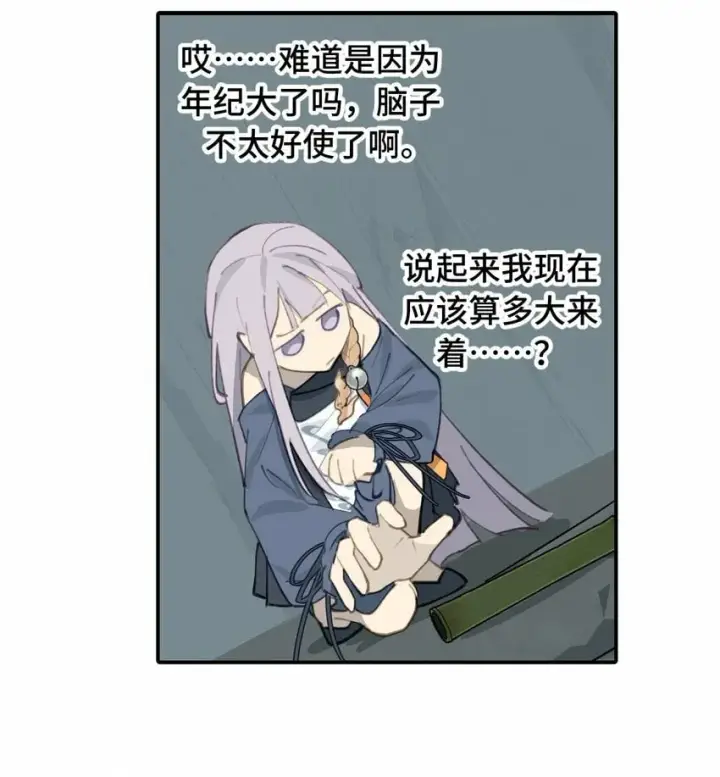 《杀死男主然后成为女魔头》018 竹笛与利剑图38