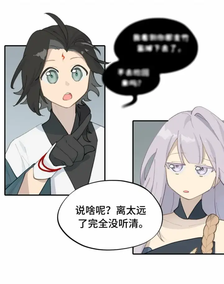 《杀死男主然后成为女魔头》019 算了图10