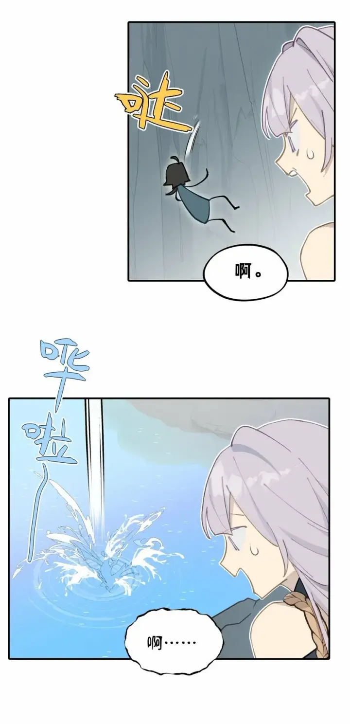 《杀死男主然后成为女魔头》019 算了图15