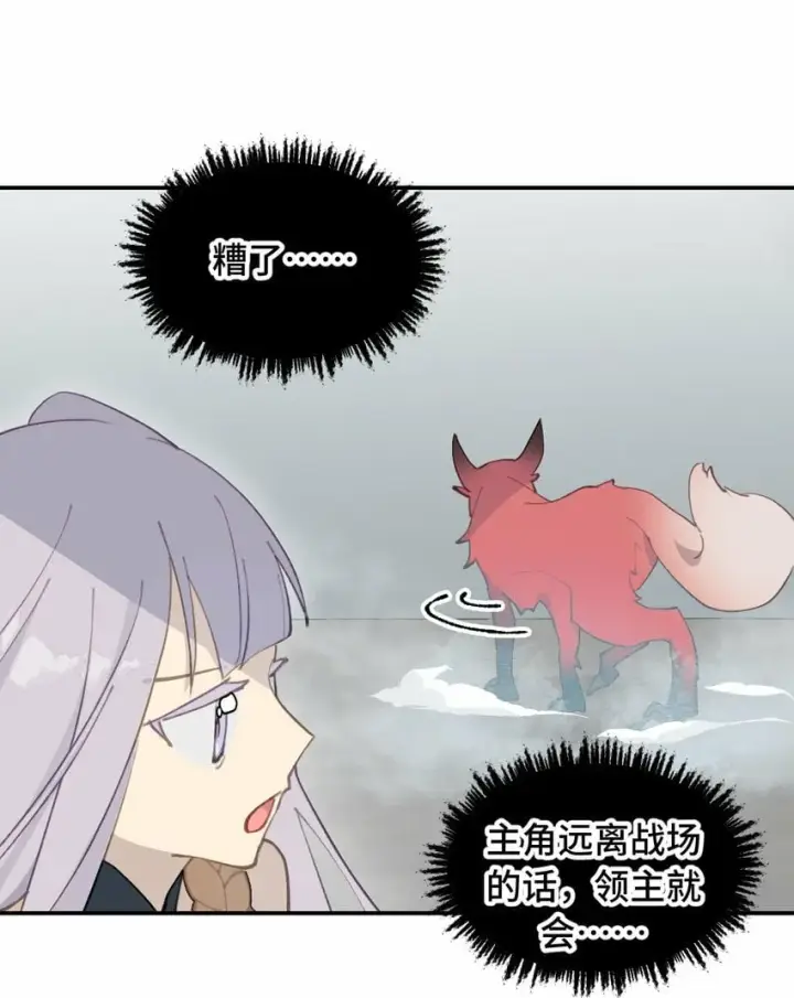 《杀死男主然后成为女魔头》019 算了图17