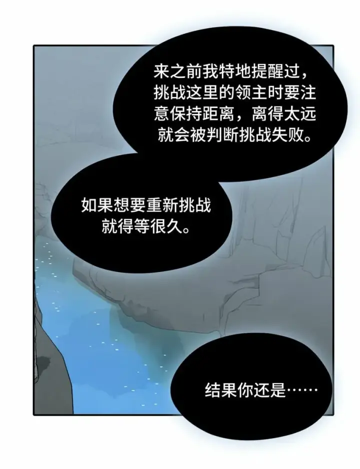 《杀死男主然后成为女魔头》019 算了图26