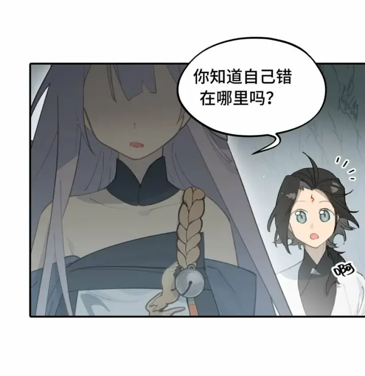 《杀死男主然后成为女魔头》019 算了图30