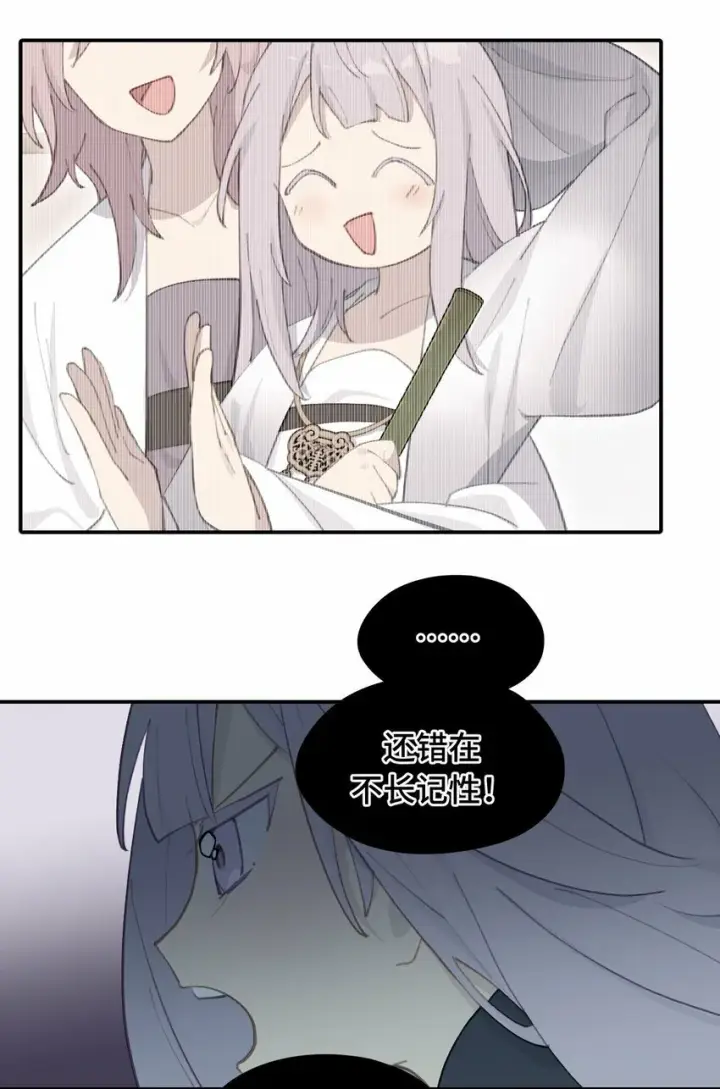 《杀死男主然后成为女魔头》019 算了图33