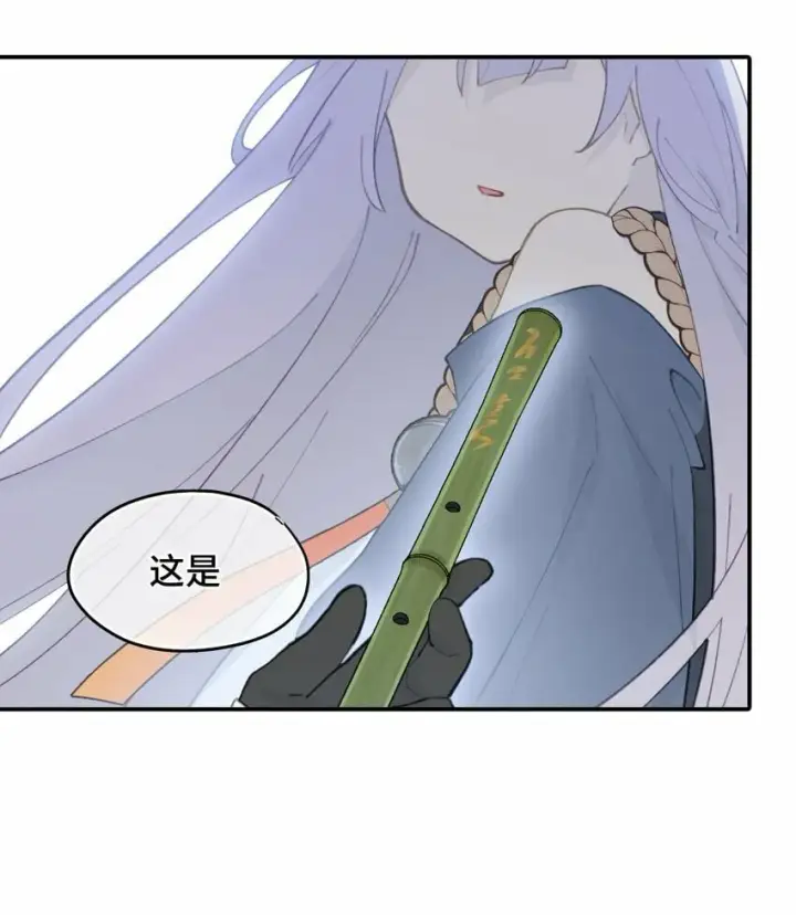 《杀死男主然后成为女魔头》019 算了图35
