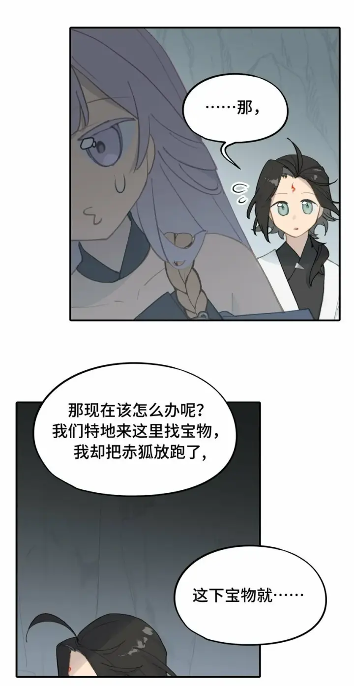 《杀死男主然后成为女魔头》020 不存在的视角图12
