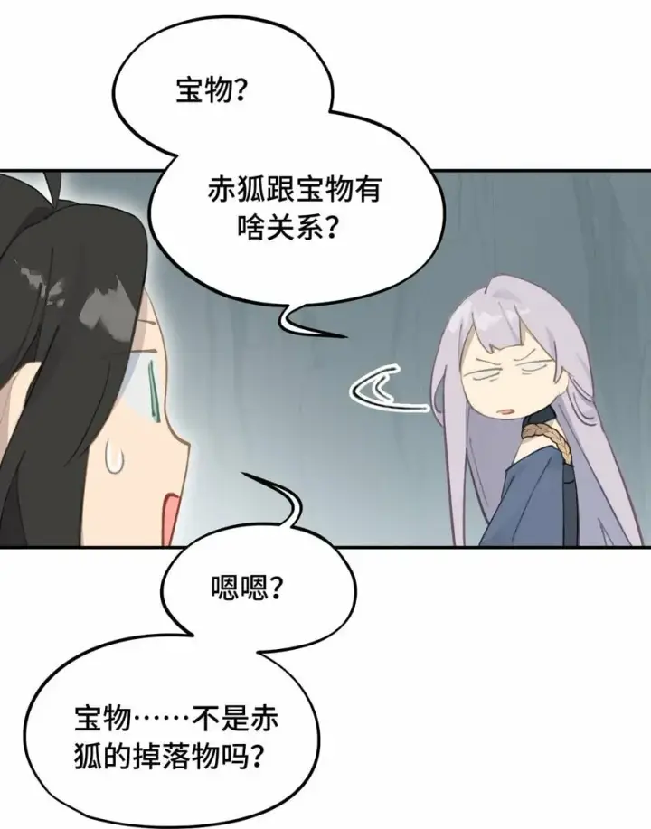 《杀死男主然后成为女魔头》020 不存在的视角图13