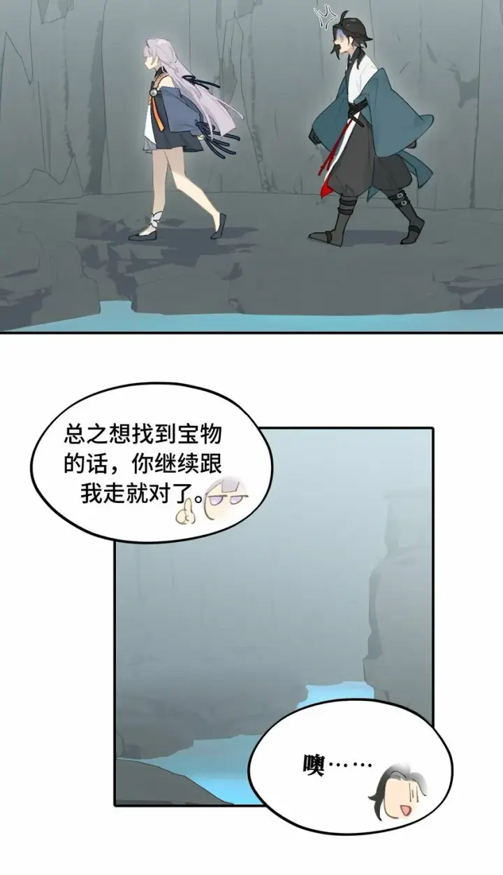 《杀死男主然后成为女魔头》020 不存在的视角图15