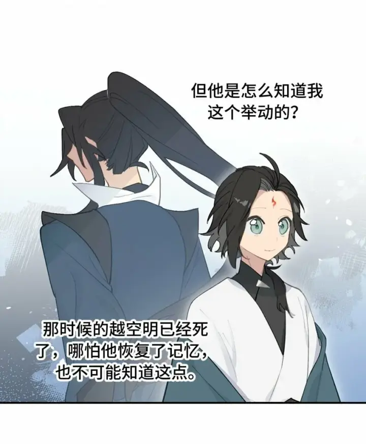 《杀死男主然后成为女魔头》020 不存在的视角图18