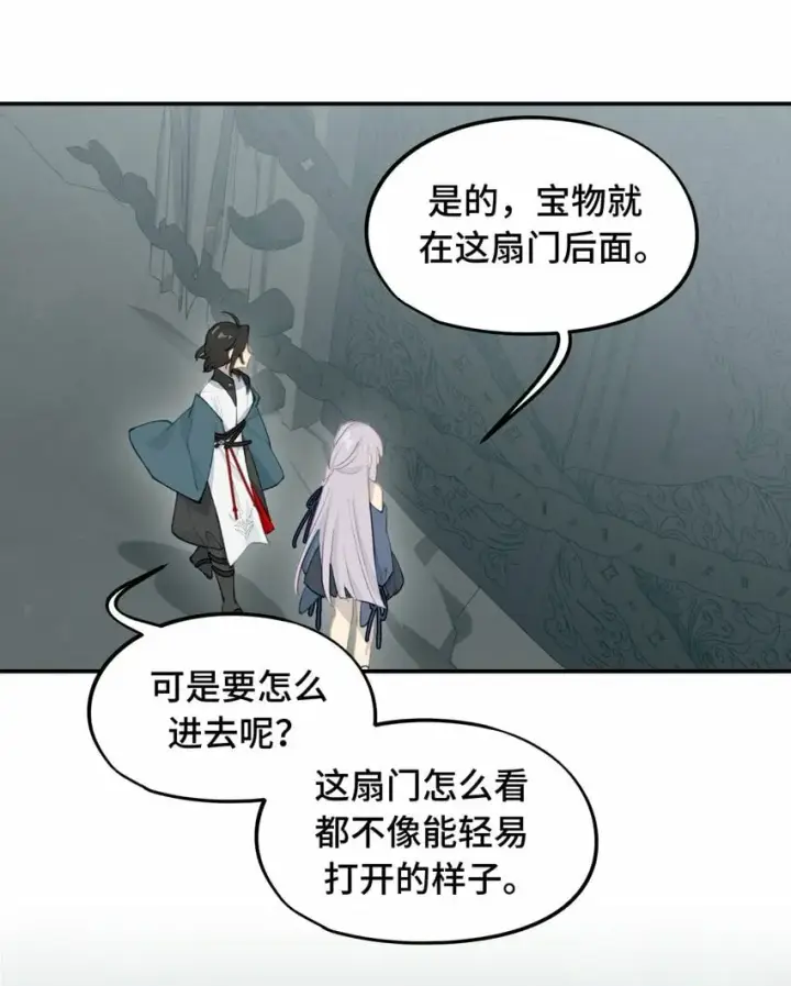 《杀死男主然后成为女魔头》020 不存在的视角图22