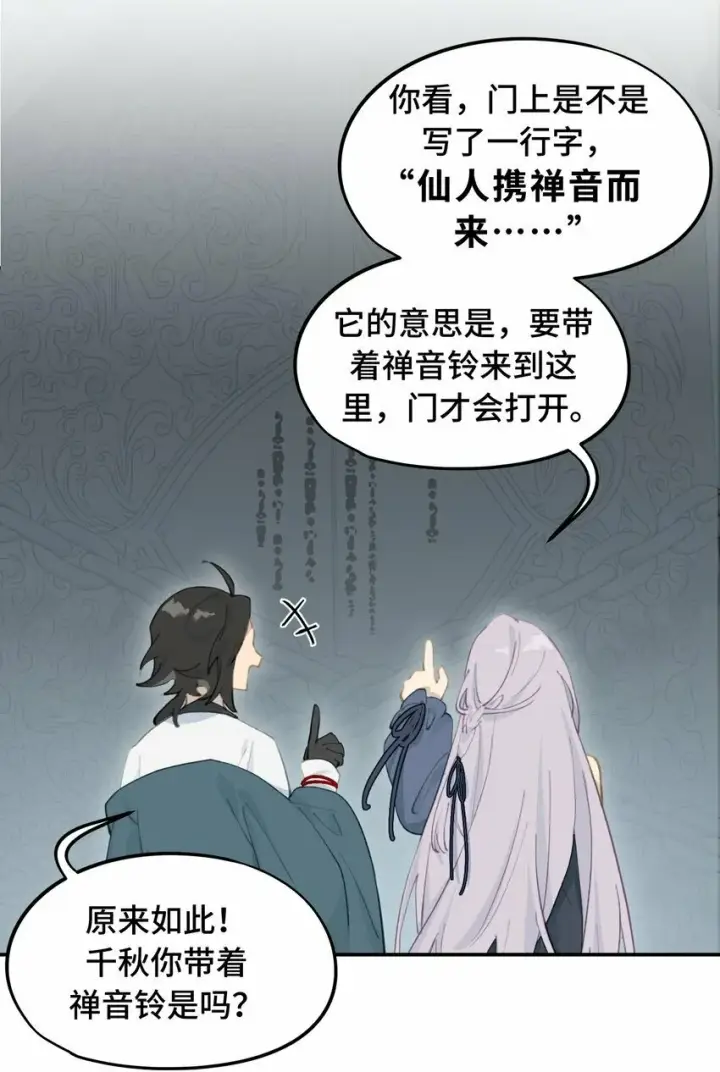 《杀死男主然后成为女魔头》020 不存在的视角图23