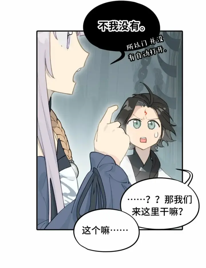 《杀死男主然后成为女魔头》020 不存在的视角图24