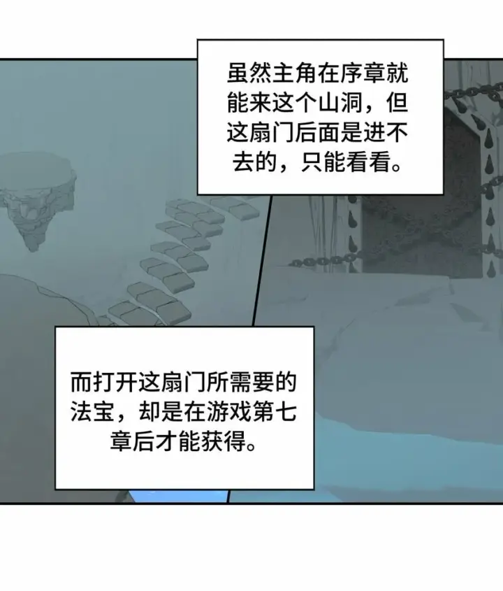 《杀死男主然后成为女魔头》020 不存在的视角图25