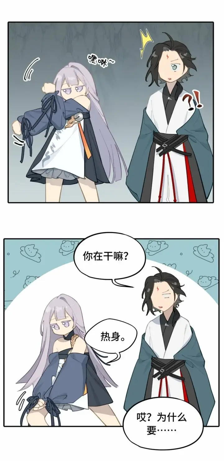 《杀死男主然后成为女魔头》020 不存在的视角图26