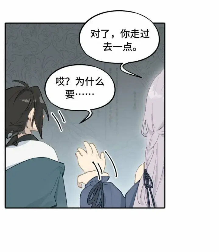 《杀死男主然后成为女魔头》020 不存在的视角图27