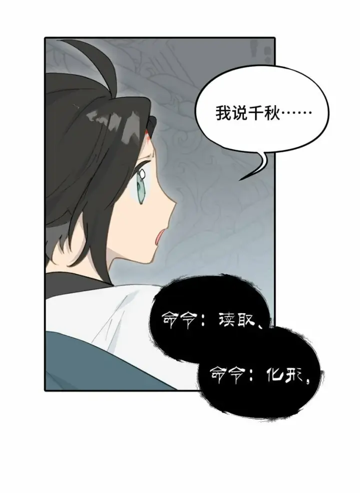 《杀死男主然后成为女魔头》020 不存在的视角图28