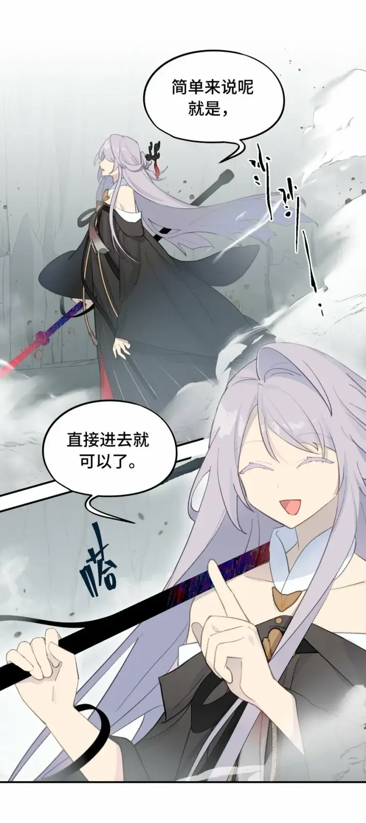 《杀死男主然后成为女魔头》020 不存在的视角图31