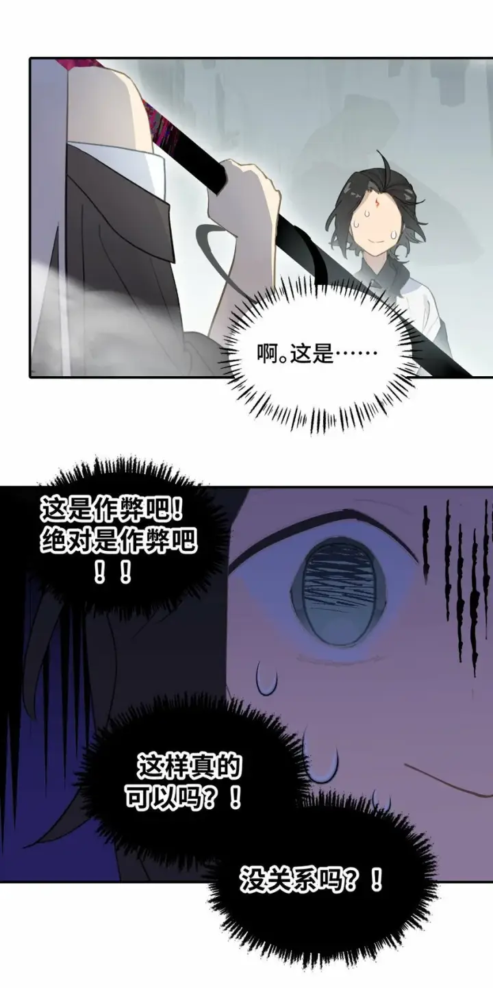 《杀死男主然后成为女魔头》020 不存在的视角图32