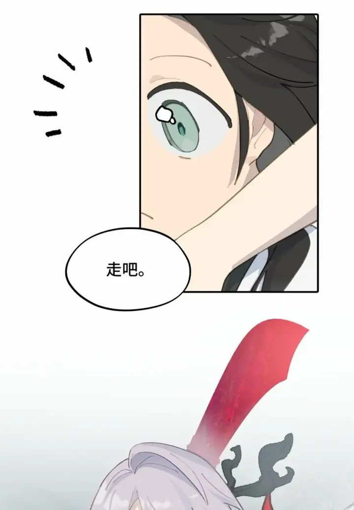 《杀死男主然后成为女魔头》020 不存在的视角图33
