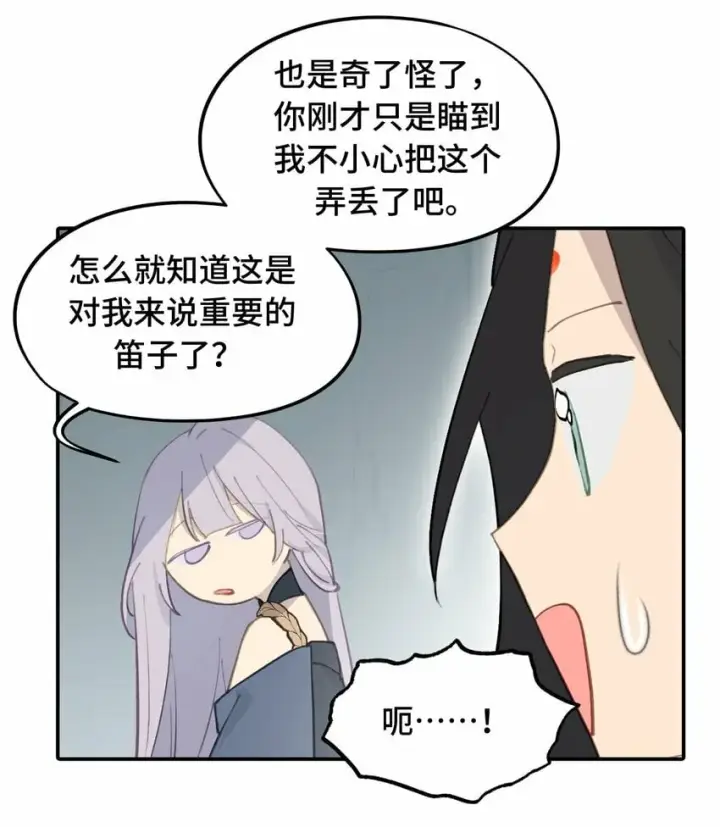《杀死男主然后成为女魔头》020 不存在的视角图5