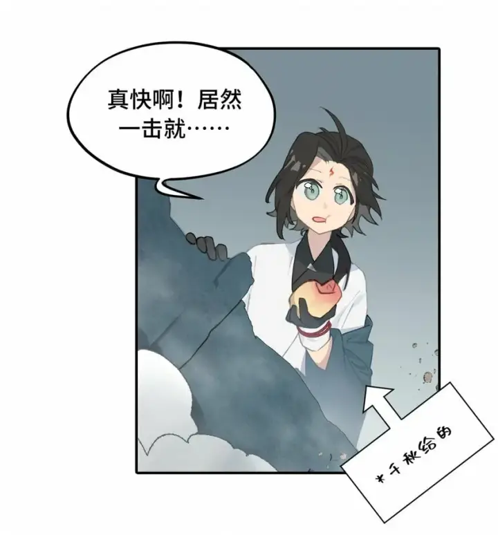 《杀死男主然后成为女魔头》021 九尾鬼狐图20