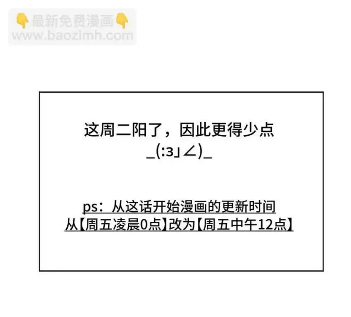 《杀死男主然后成为女魔头》021 九尾鬼狐图27