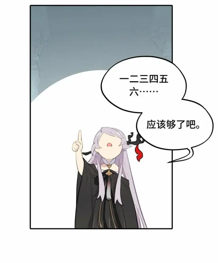 《杀死男主然后成为女魔头》022 所谓数值碾压图10