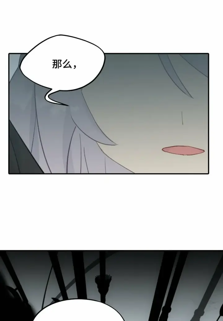 《杀死男主然后成为女魔头》022 所谓数值碾压图11