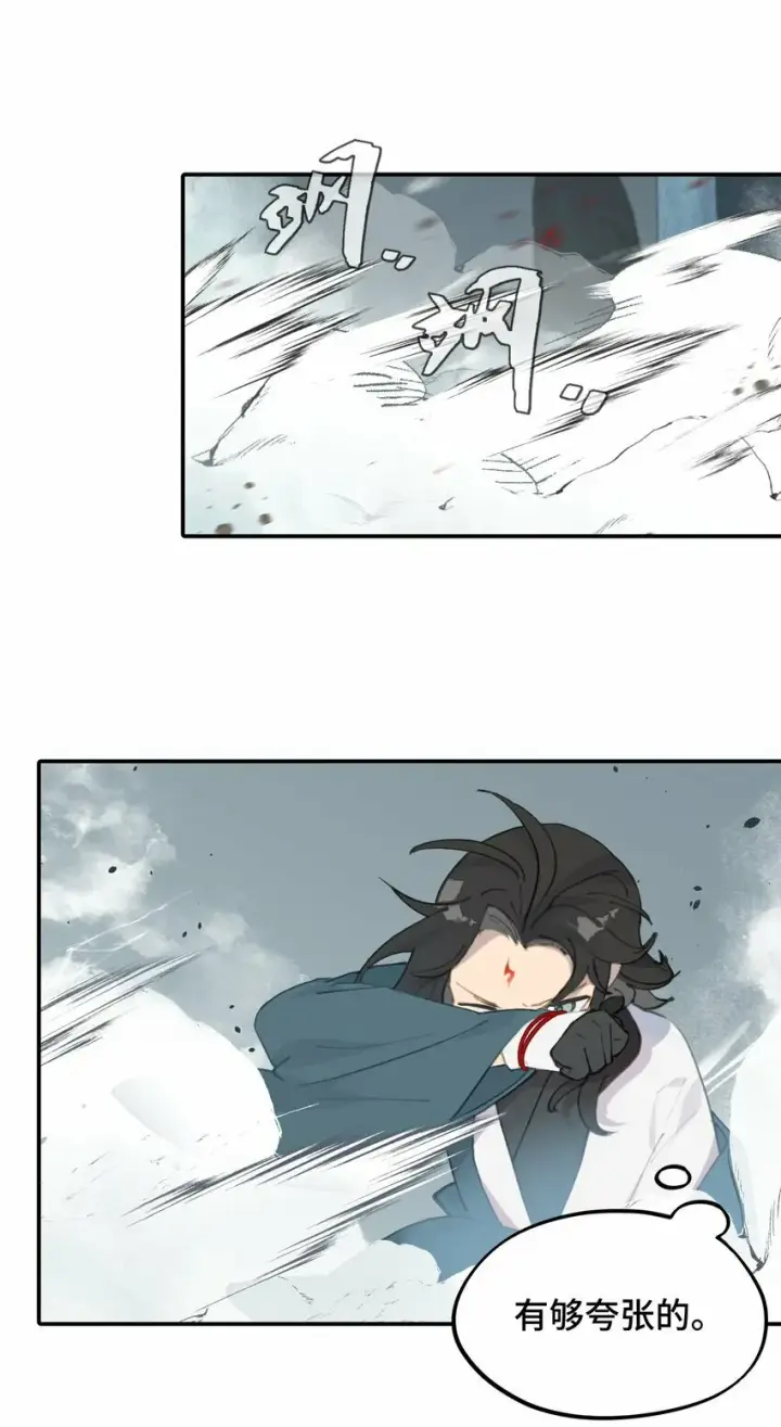 《杀死男主然后成为女魔头》022 所谓数值碾压图16