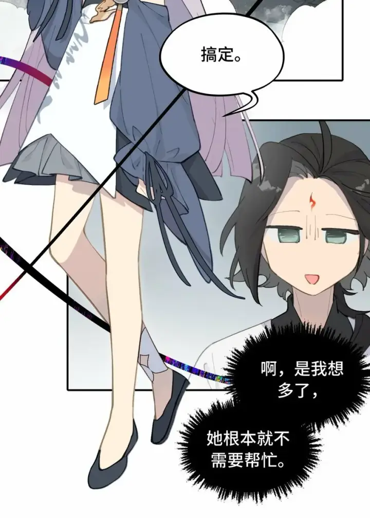 《杀死男主然后成为女魔头》022 所谓数值碾压图18