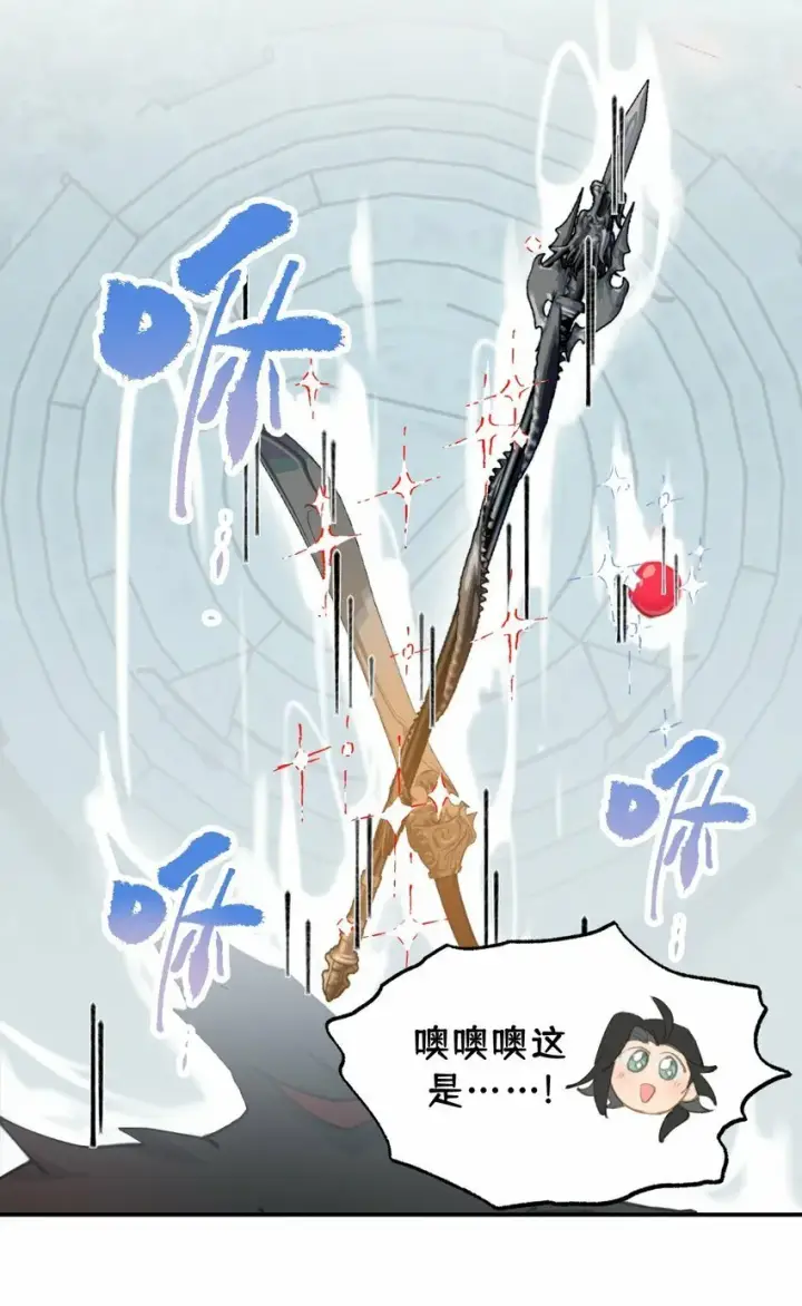 《杀死男主然后成为女魔头》022 所谓数值碾压图21
