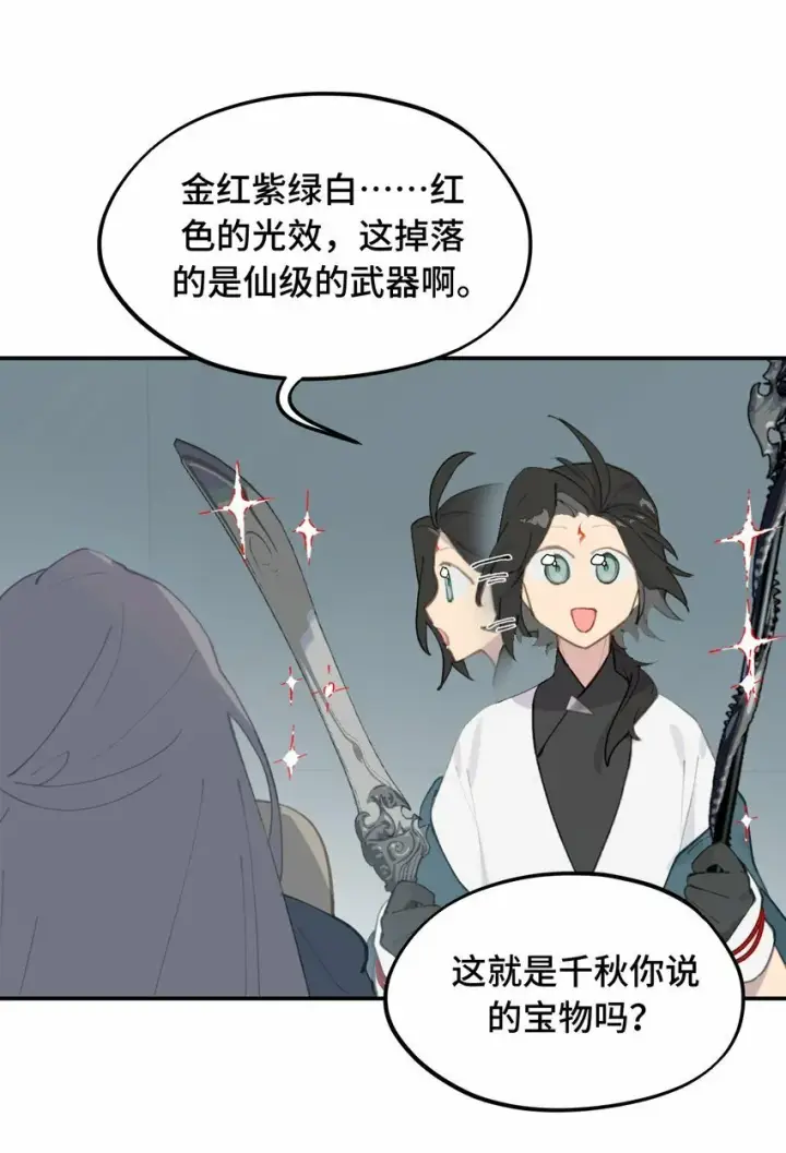 《杀死男主然后成为女魔头》022 所谓数值碾压图22