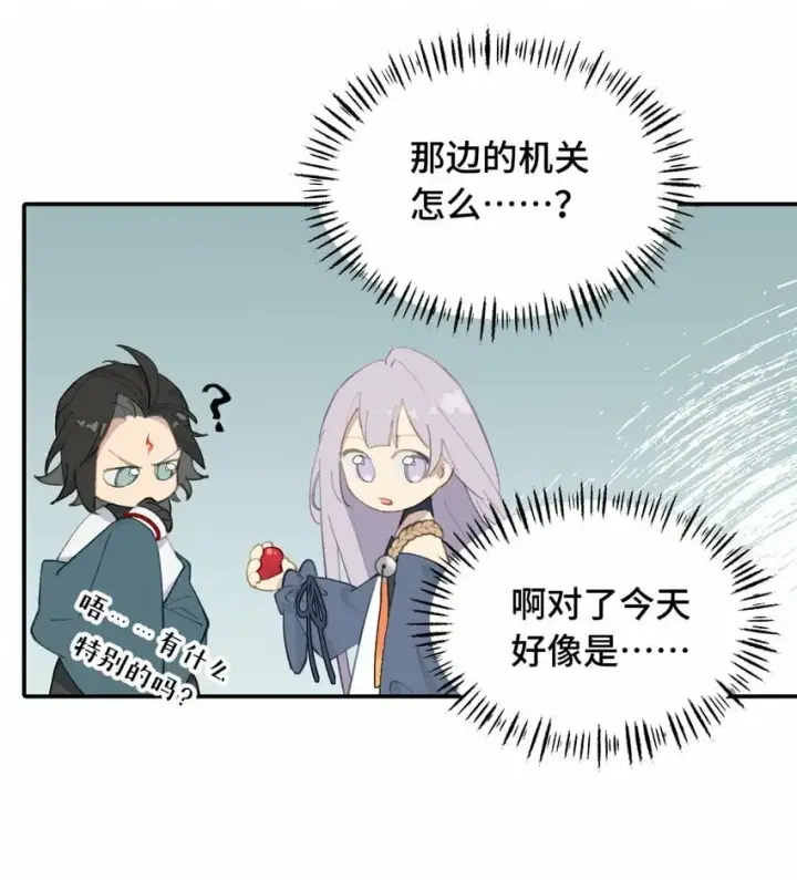《杀死男主然后成为女魔头》022 所谓数值碾压图27