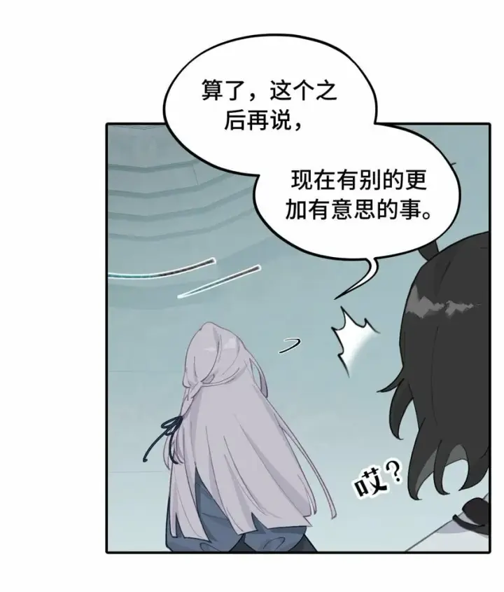 《杀死男主然后成为女魔头》022 所谓数值碾压图28