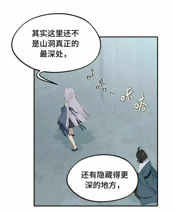 《杀死男主然后成为女魔头》022 所谓数值碾压图29