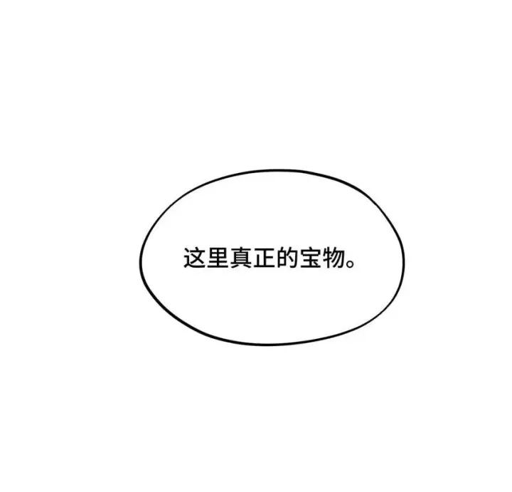 《杀死男主然后成为女魔头》022 所谓数值碾压图33