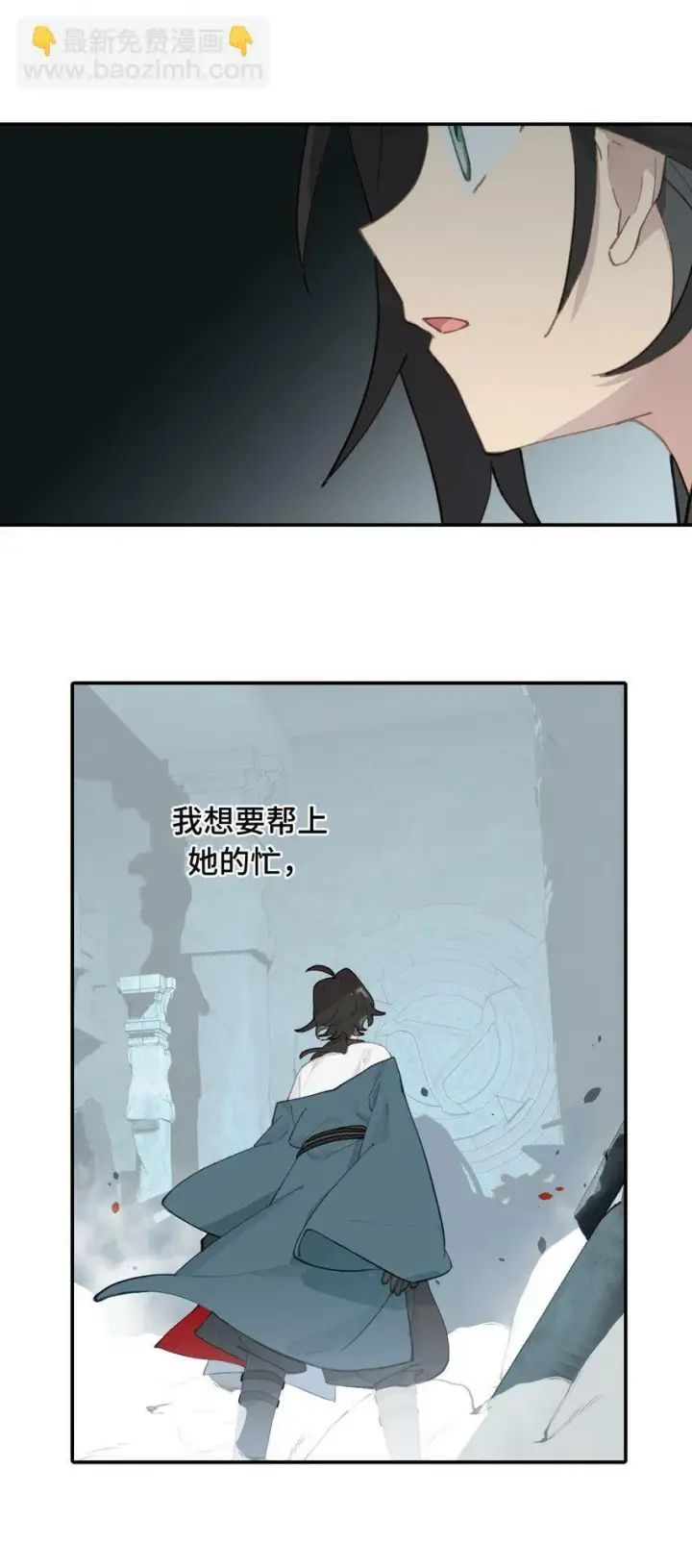 《杀死男主然后成为女魔头》022 所谓数值碾压图4