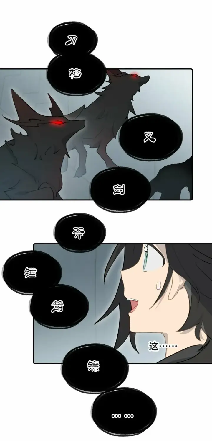 《杀死男主然后成为女魔头》022 所谓数值碾压图9