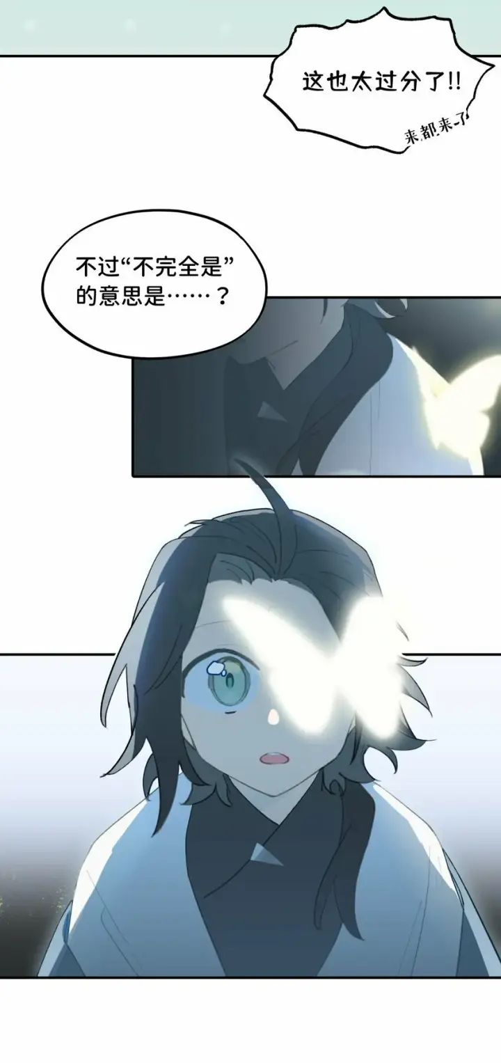 《杀死男主然后成为女魔头》023 鬼狐、满月、和魂魄图13