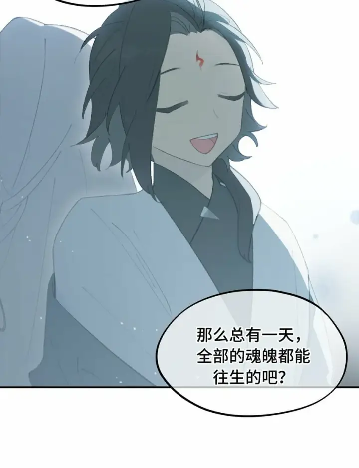 《杀死男主然后成为女魔头》023 鬼狐、满月、和魂魄图20